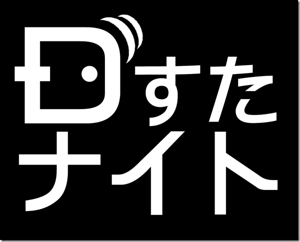 dst_night_logo